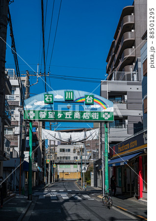 大田区東急池上線　　石川台駅　希望ヶ丘商店街、快晴、商店街 88501295