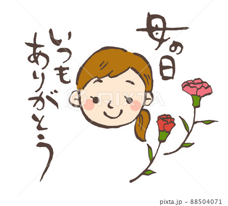mママイラストオーダーページ/手描きイラスト 母の日の手描きイラストと文字のイラスト素材 [88504071] - PIXTA