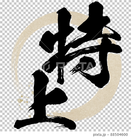 Special decorative characters 88504600