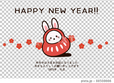 干支のウサギの達磨の年賀状 干支のウサギの達磨の年賀状 88508666