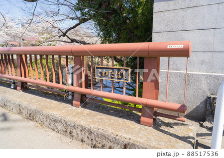 古渡橋（山梨県都留市の鹿留川） 88517536