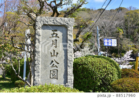 大阪池田　五月山公園 88517960