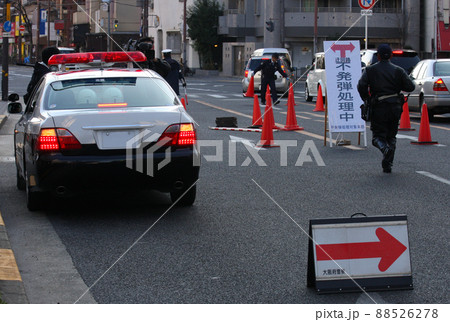 大阪市内で実施された、不発弾処理に伴う交通規制 88526278