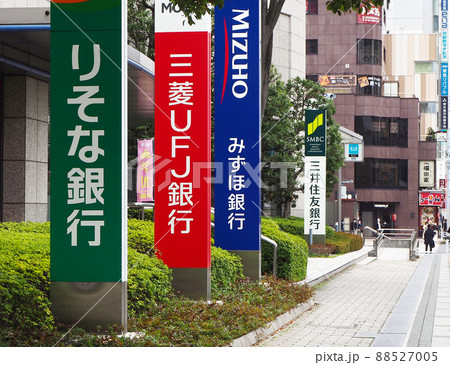 日本のメガバンクのイメージ 88527005