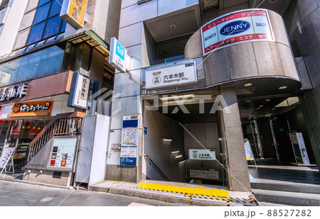 日本の東京都市景観 六本木ヒルズなどにアクセスできる六本木駅などを望む 日本の東京都市景観 六本木ヒルズなどにアクセスできる六本木駅などを望む 88527282