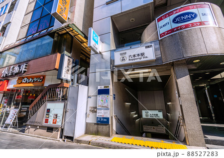 日本の東京都市景観 六本木ヒルズなどにアクセスできる六本木駅などを望む 日本の東京都市景観 六本木ヒルズなどにアクセスできる六本木駅などを望む 88527283