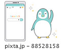 検索が得意なペンギン 88528158