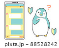メッセージアプリ初心者のペンギン 88528242