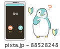 スマートフォン初心者のペンギン 88528248