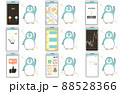スマートフォンアプリを使うペンギン 88528366