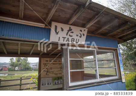 撮り鉄の聖地春の小湊鐵道飯給駅 88533839