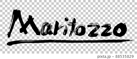 [Maritozzo] 手寫毛筆字素材 88535829