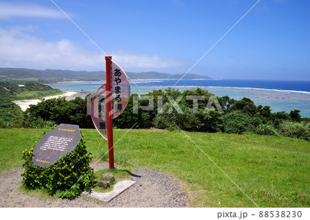 奄美大島 あやまる岬の風景 奄美大島 あやまる岬の風景 88538230