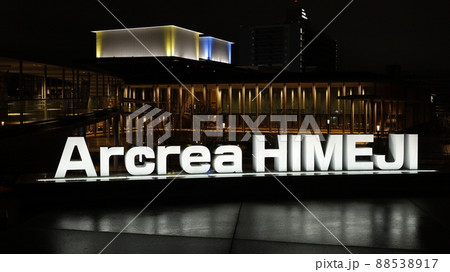 ロシアのウクライナ侵攻に抗議するため、ウクライナ国旗の色に一部が電飾されたアクリエひめじ 88538917