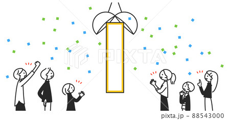 くす玉を割って喜ぶ人々　ちまっとした人物イラスト 88543000