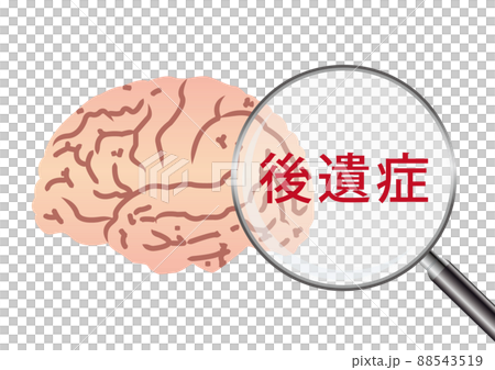 後遺症 88543519