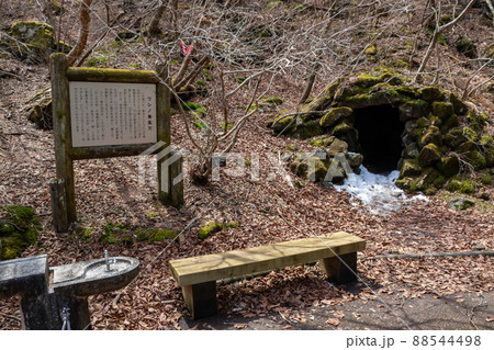 伊香保森林公園　ワシノ巣風穴 88544498