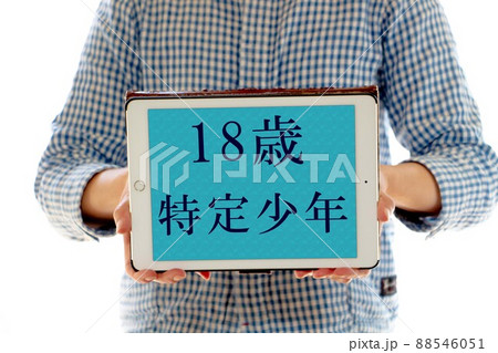 タブレットの画面を見せる女性 少年法改正 タブレットの画面を見せる女性 少年法改正 88546051