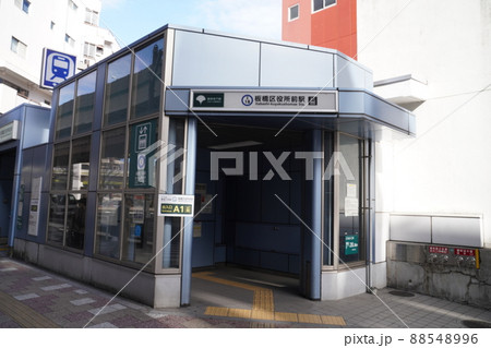 都営三田線板橋区役所前駅、板橋区の板橋区役所 都営三田線板橋区役所前駅、板橋区の板橋区役所 88548996