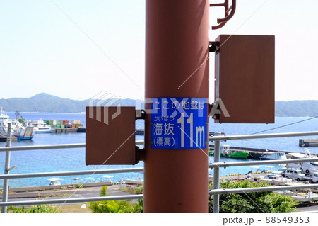 海抜情報 88549353