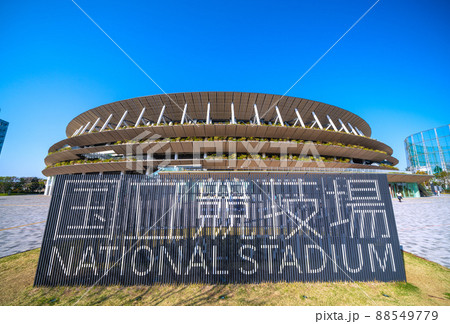 日本の東京都市景観　新国立競技場などを望む 88549779