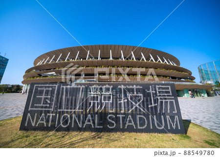 日本の東京都市景観　新国立競技場などを望む 88549780