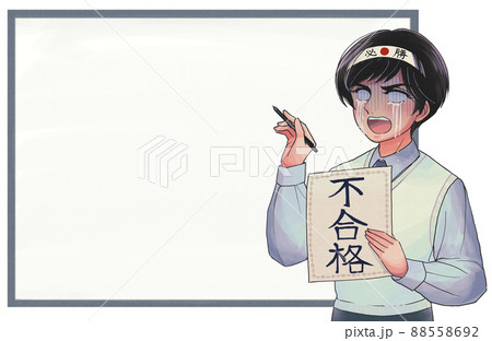 昭和の劇画風広告イラスト・不合格だった学生とホワイトボード 88558692