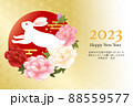 牡丹とうさぎと和柄の2023年年賀状のベクターイラストテンプレート 88559577