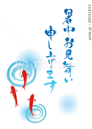 暑中見舞いテンプレート　金魚 88561655