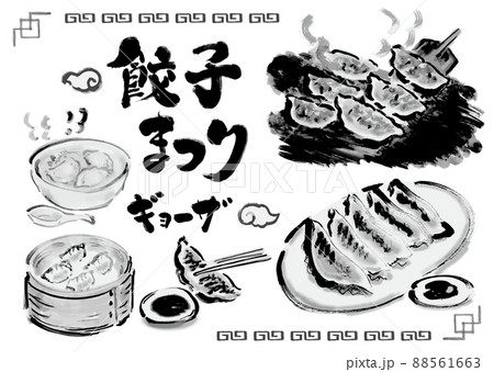 餃子の手描きイラストセット　モノクロ 88561663
