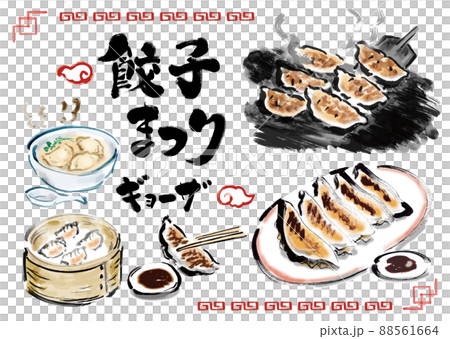 餃子の手描きイラストセット 88561664