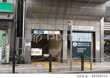 荻窪駅　地下鉄駅 88566019