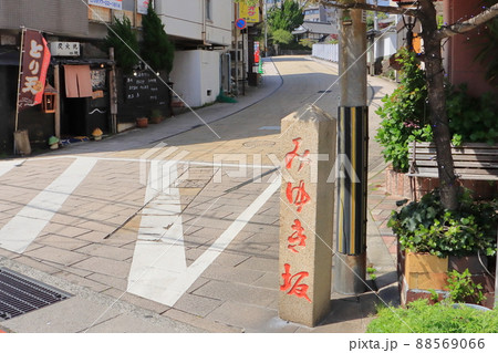 みゆき坂（鉄輪温泉） 88569066