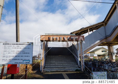 倉賀野駅(高崎線) 倉賀野駅(高崎線) 88571485