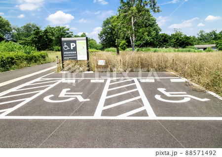 公園にある車いす専用駐車スペース 88571492