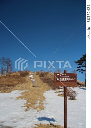 天丸山 天丸山 88572421