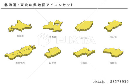 日本地図、北海道・東北の県地図アイコンセット、ベクター素材 88573956