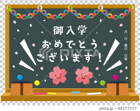Blackboard (Sakura) Blackboard (Sakura) 88577157