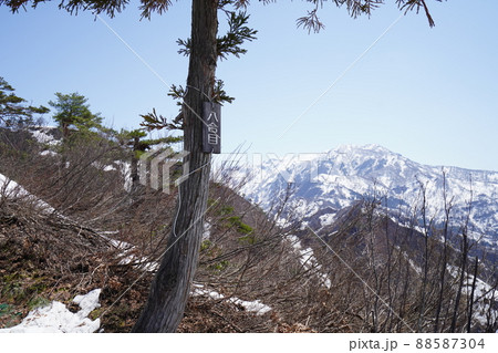 2022年4月8日　新潟県六日町　初春の坂戸山に薬師尾根から登る　登るにつれて見える景色が変わります 88587304