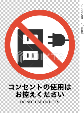 Outlet use prohibition - Stock Illustration [88588489] - PIXTA