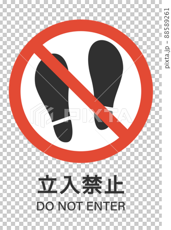  沒有擅自進入 88589261