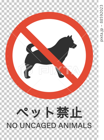 No pets sign 88592023