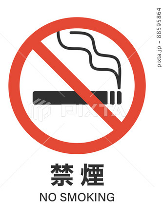 禁煙マーク 88595864
