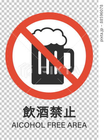 Do not drink 88596078