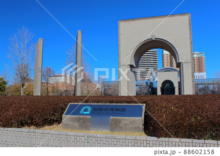 【福岡市】　福岡市博物館 88602158