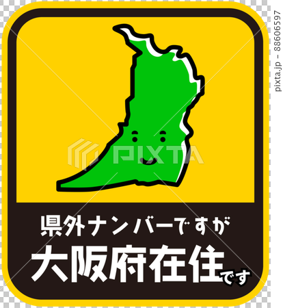 Prefectural resident sticker harassment prevention Osaka Prefecture 88606597