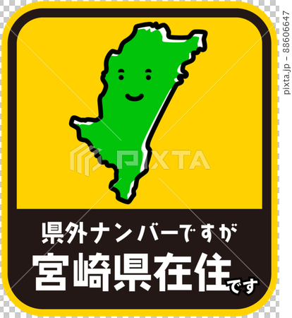 Prefectural resident sticker harassment prevention Miyazaki Prefecture 88606647