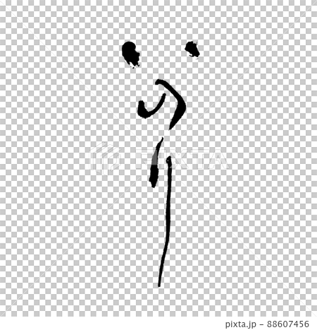Inori brush character handwriting Inori brush character handwriting 88607456
