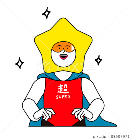 星の超人_笑顔_キラキラ 星の超人_笑顔_キラキラ 88607971