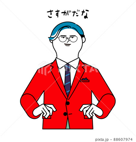 さすが イラスト | さすがです イラスト | #流石兄弟のイラスト作品 – PQVAA